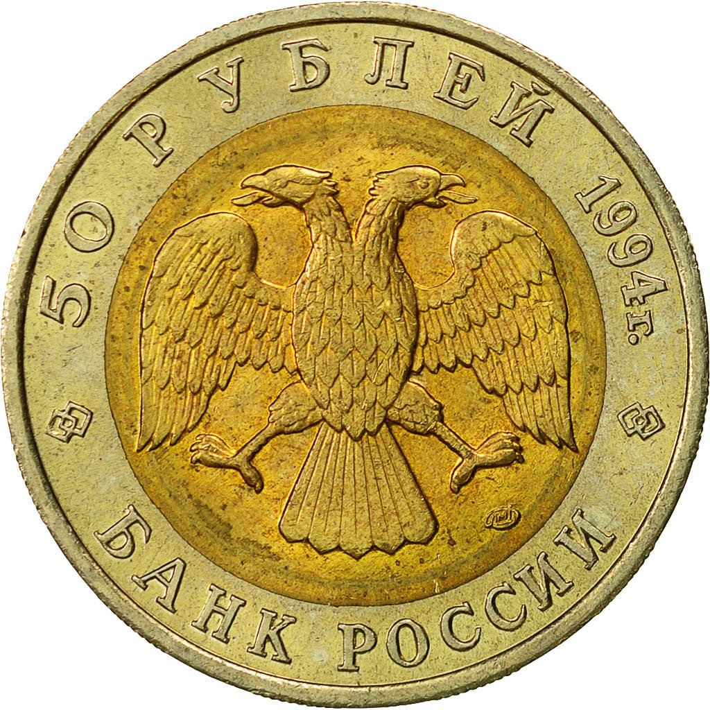Russland, 50 Roubles, 1994, Saint-Petersburg, SS, Bi-Metallic, KM:368