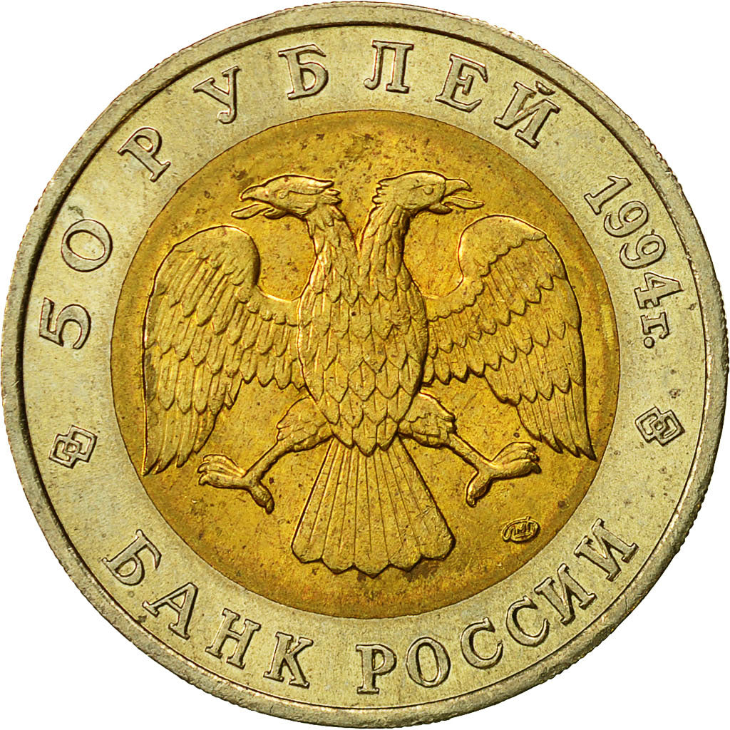 Russia, 50 Roubles, 1994, Saint-Petersburg, BB, Bi-metallico, KM:371