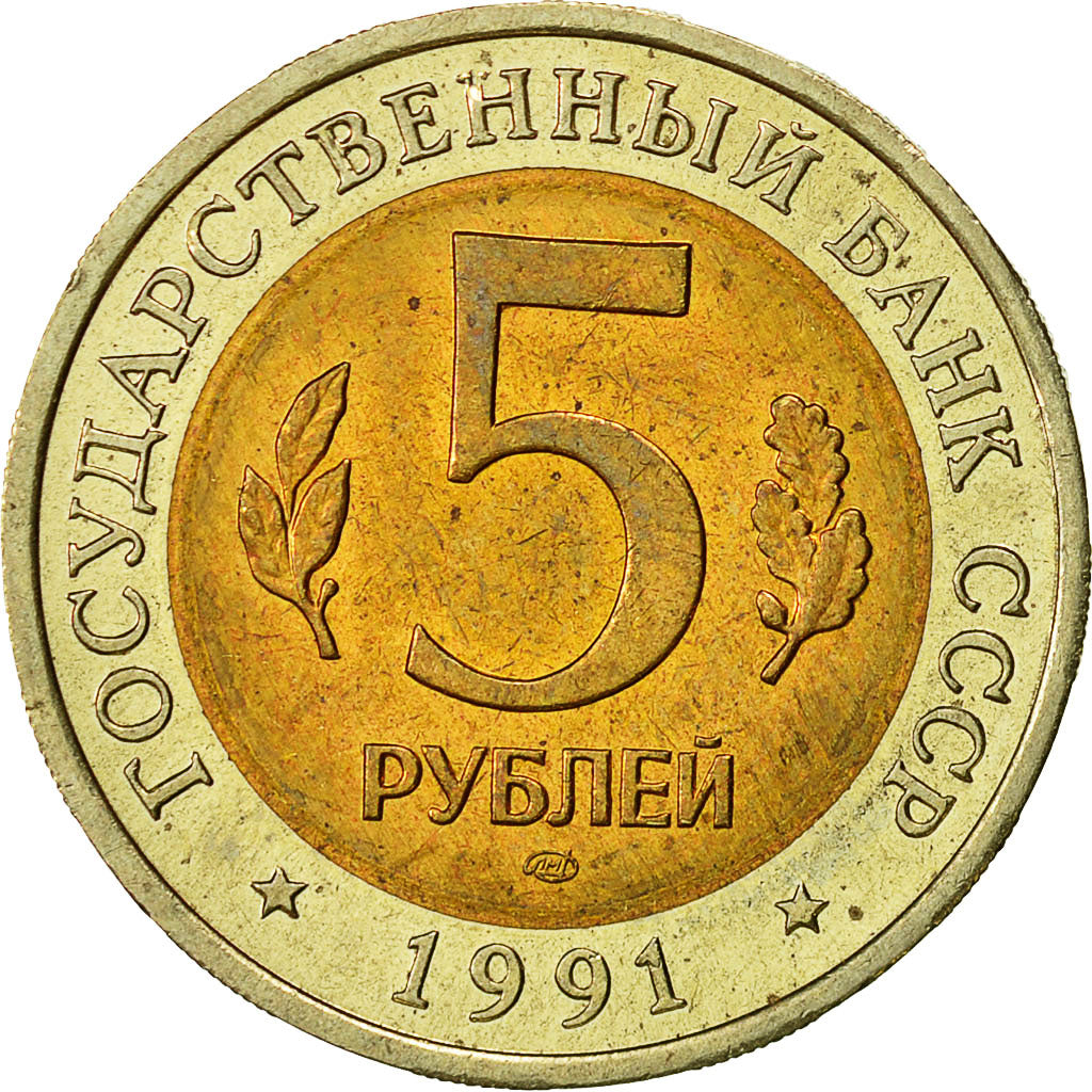 Russia, 5 Roubles, 1991, Saint-Petersburg, EF(40-45), Bi-Metallic, KM:281