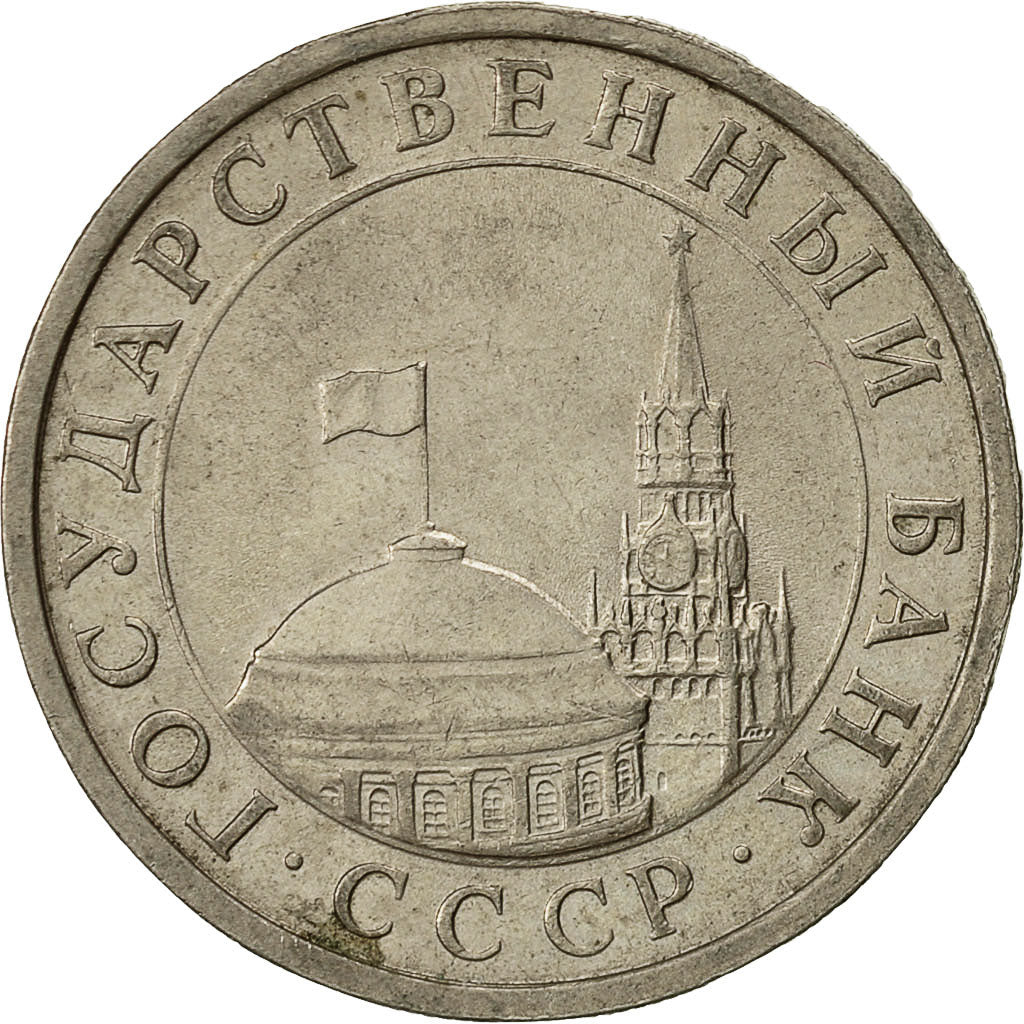 Monnaie, Russie, 5 Roubles, 1991, Saint-Petersburg, TTB, Copper-nickel, KM:294