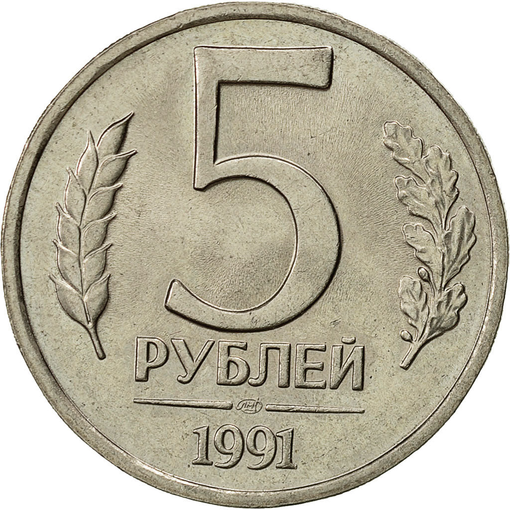 Moneta, Russia, 5 Roubles, 1991, Saint-Petersburg, AU(55-58), Miedź-Nikiel