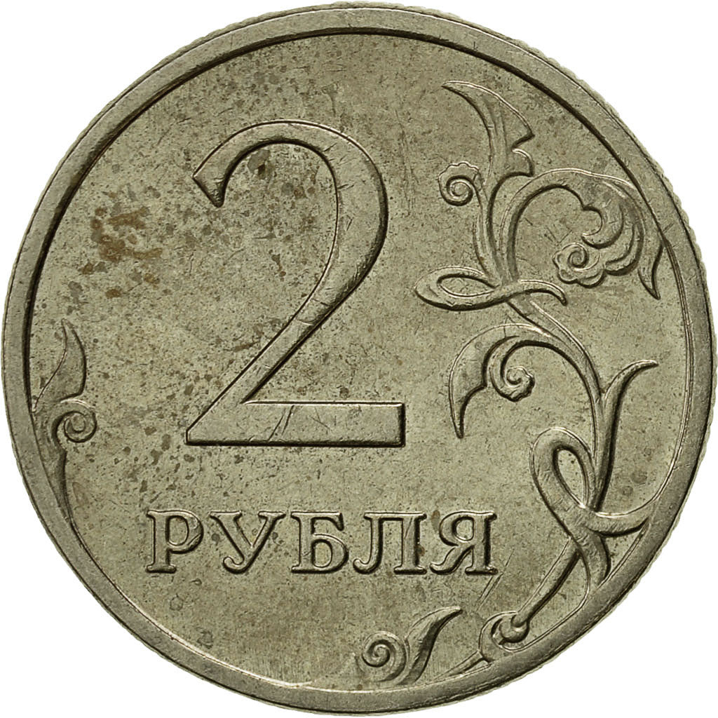 Moneta, Russia, 2 Roubles, 2008, Saint-Petersburg, AU(50-53)