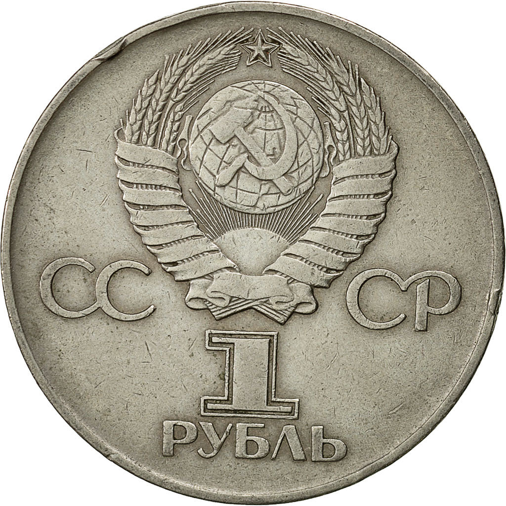 Russia, Rouble, 1975, Saint-Petersburg, EF(40-45), Copper-Nickel-Zinc, KM:142.1