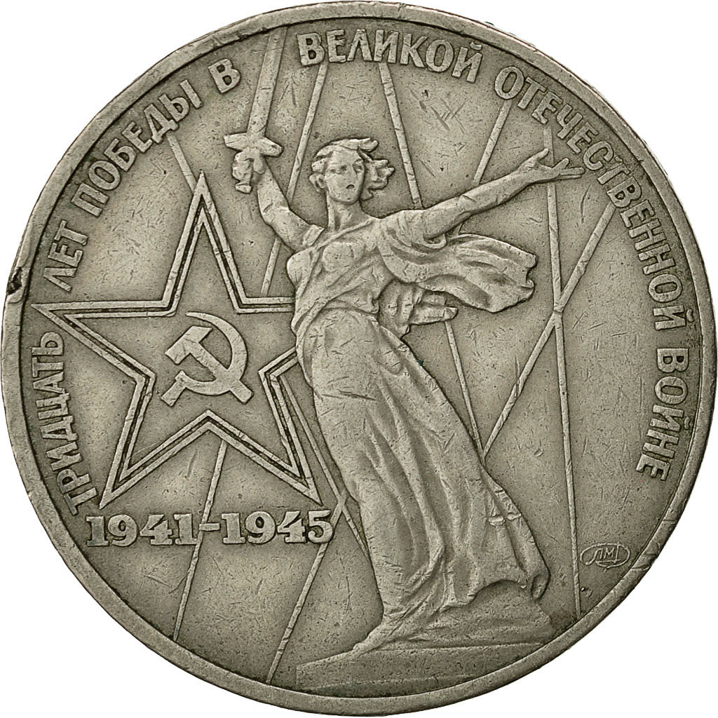 Coin, Russia, Rouble, 1975, Saint-Petersburg, EF(40-45), Copper-Nickel-Zinc