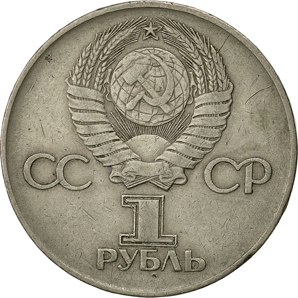 Coin, Russia, Rouble, 1975, Saint-Petersburg, EF(40-45), Copper-Nickel-Zinc