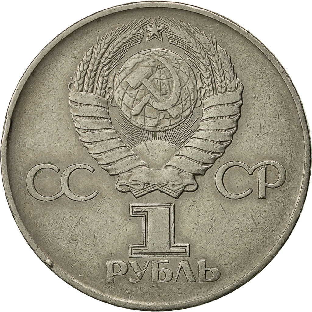 Coin, Russia, Rouble, 1975, Saint-Petersburg, EF(40-45), Copper-Nickel-Zinc