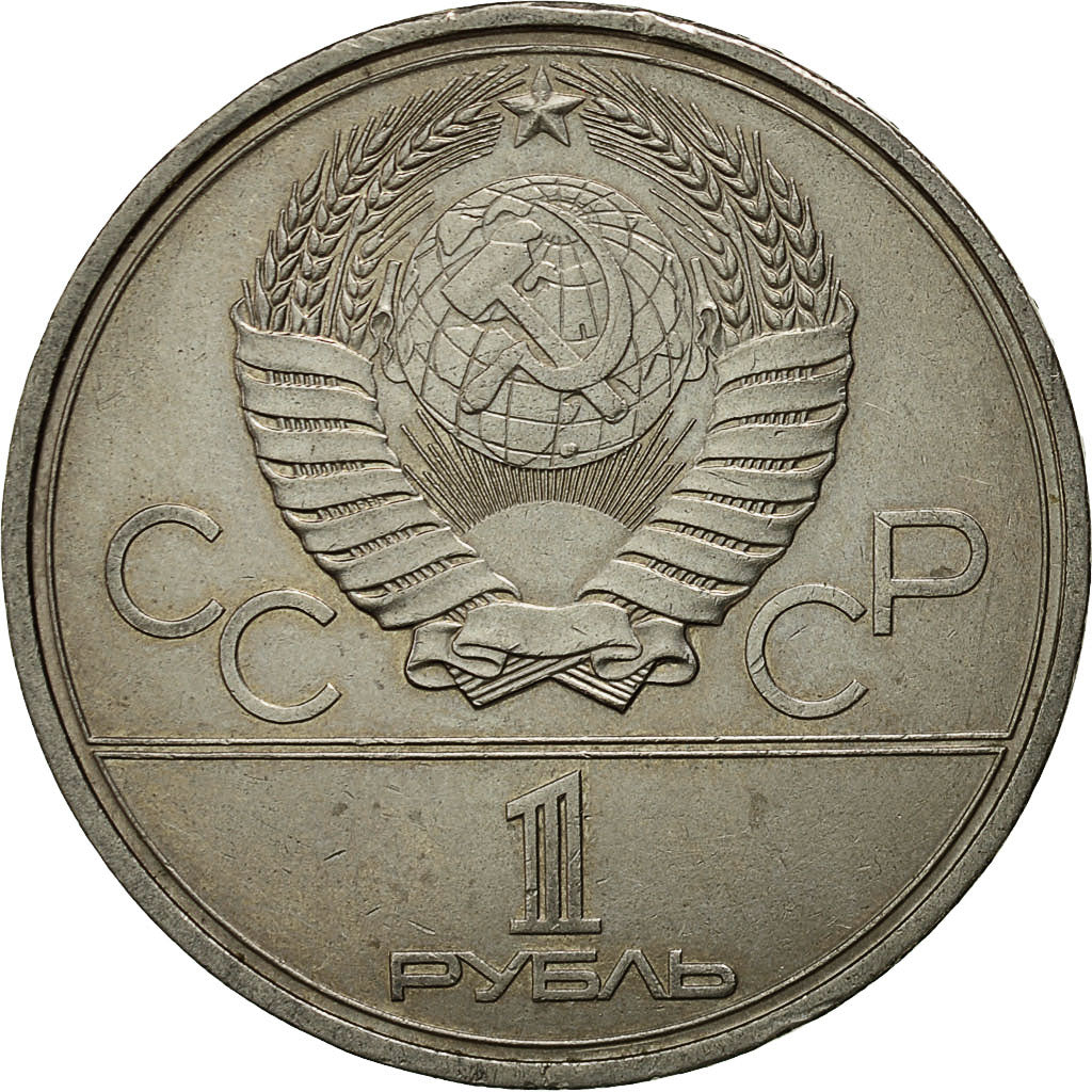 Coin, Russia, Rouble, 1980, Saint-Petersburg, AU(50-53), Copper-nickel, KM:177