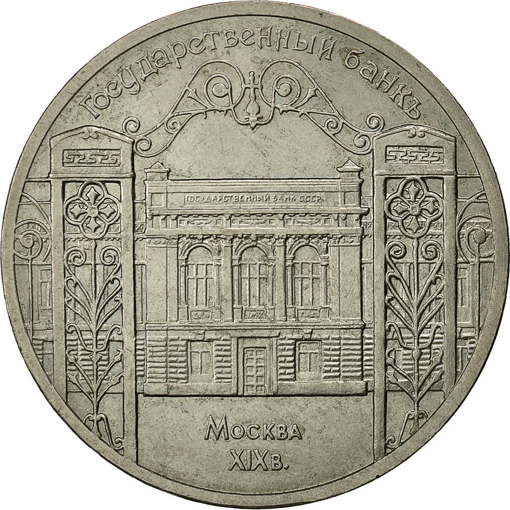Münze, Russland, 5 Roubles, 1991, Saint-Petersburg, SS+, Copper-nickel, KM:272