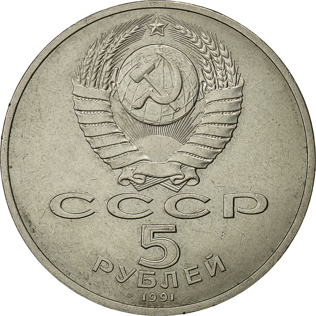 Münze, Russland, 5 Roubles, 1991, Saint-Petersburg, SS+, Copper-nickel, KM:272