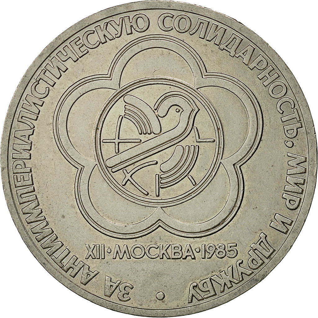 Monnaie, Russie, Rouble, 1985, Saint-Petersburg, TTB+, Copper-nickel, KM:199.1
