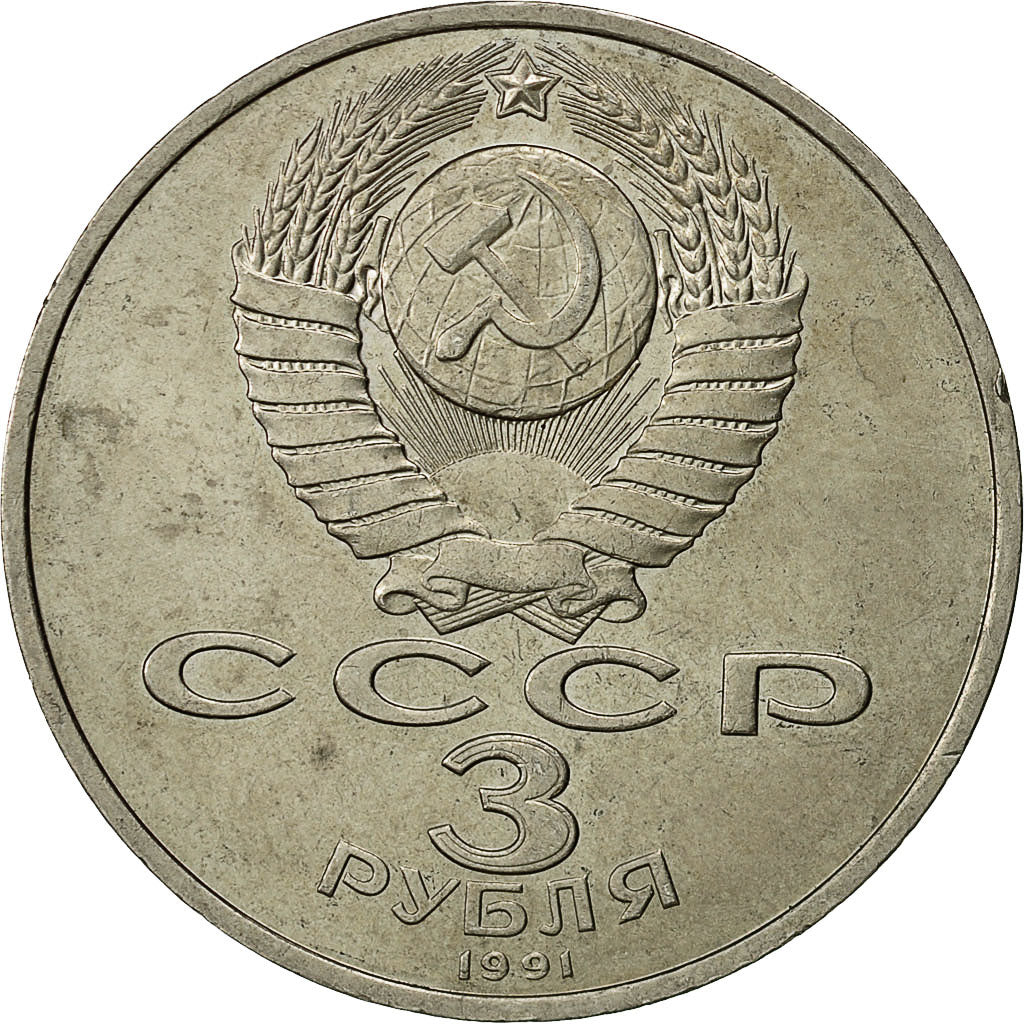 Münze, Russland, 3 Roubles, 1991, Saint-Petersburg, SS+, Copper-nickel, KM:301