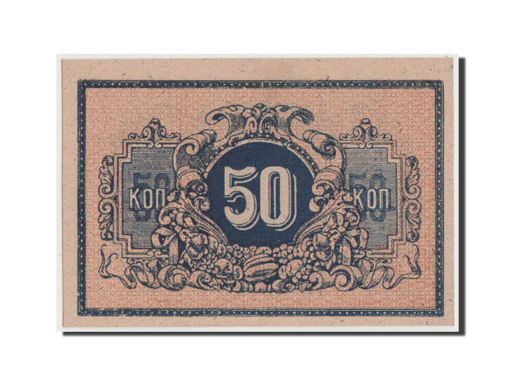 Banknote, Russia, 50 Kopeks, 1918, UNC(63)