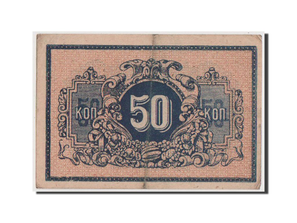 Russia, 50 Kopeks, 1918, KM #S494A, EF(40-45)
