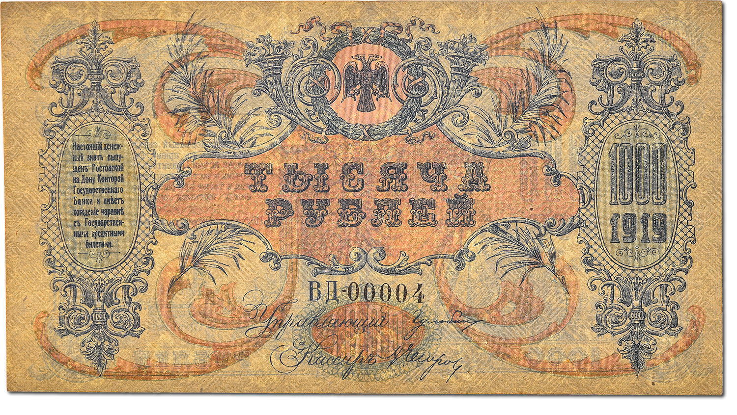 Billete, 1000 Rubles, 1919, Rusia, EBC