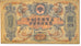 Billete, 1000 Rubles, 1919, Rusia, EBC