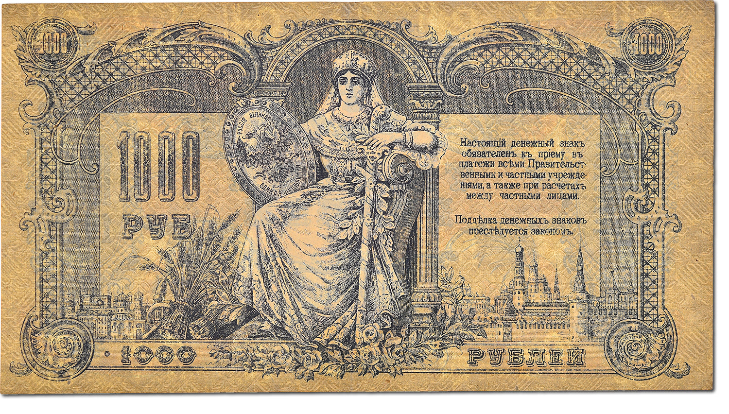 Billete, 1000 Rubles, 1919, Rusia, EBC