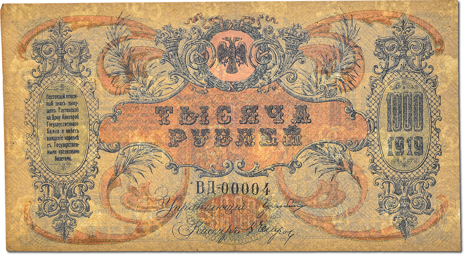Banconote, Russia, 1000 Rubles, 1919, SPL-