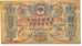 Banconote, Russia, 1000 Rubles, 1919, SPL-