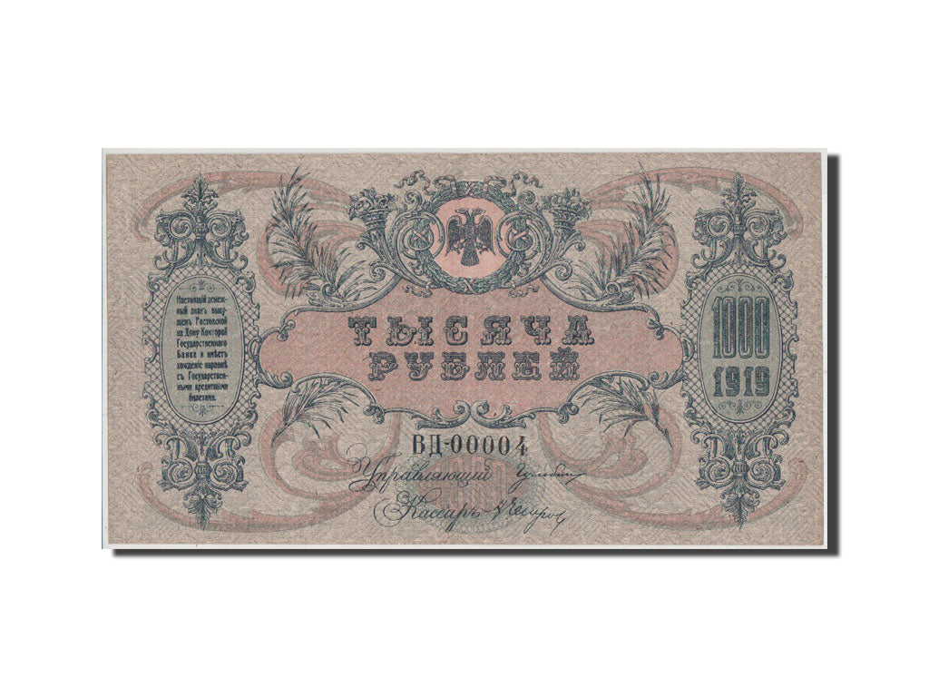 Russia, 1000 Rubles, 1919, KM #S418b, UNC(60-62), BD-00004