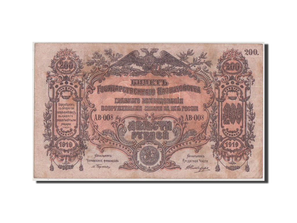 Russia, 200 Rubles, 1919, KM #S423, EF(40-45), AB-008