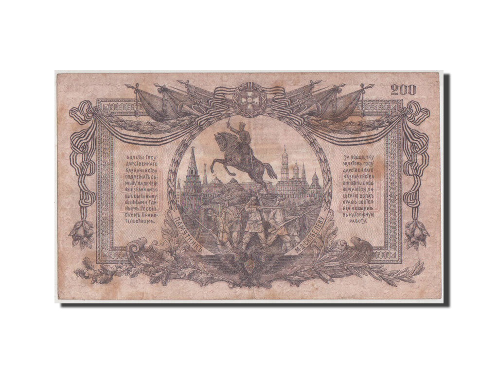 Russia, 200 Rubles, 1919, KM #S423, EF(40-45), AB-008