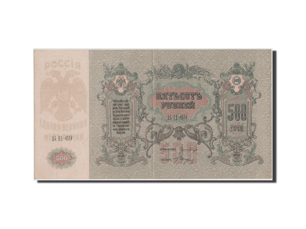 Banknote, Russia, 500 Rubles, 1918, AU(55-58)
