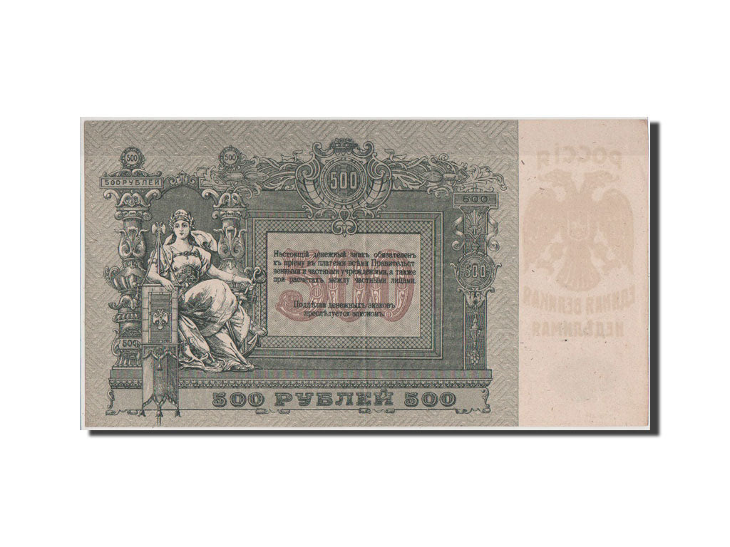 Banconote, Russia, 500 Rubles, 1918, SPL-