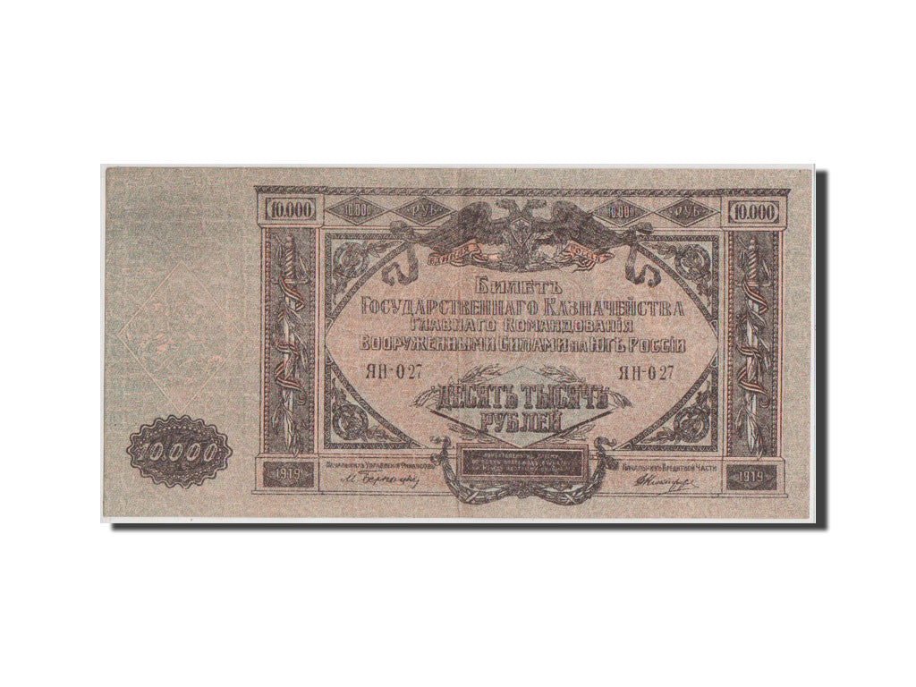 Biljet, Rusland, 10,000 Rubles, 1919, TTB