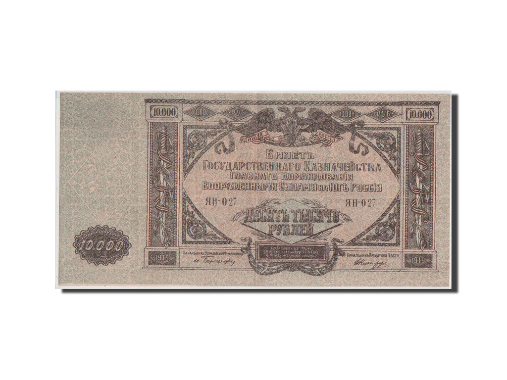 Billete, 10,000 Rubles, 1919, Rusia, EBC+
