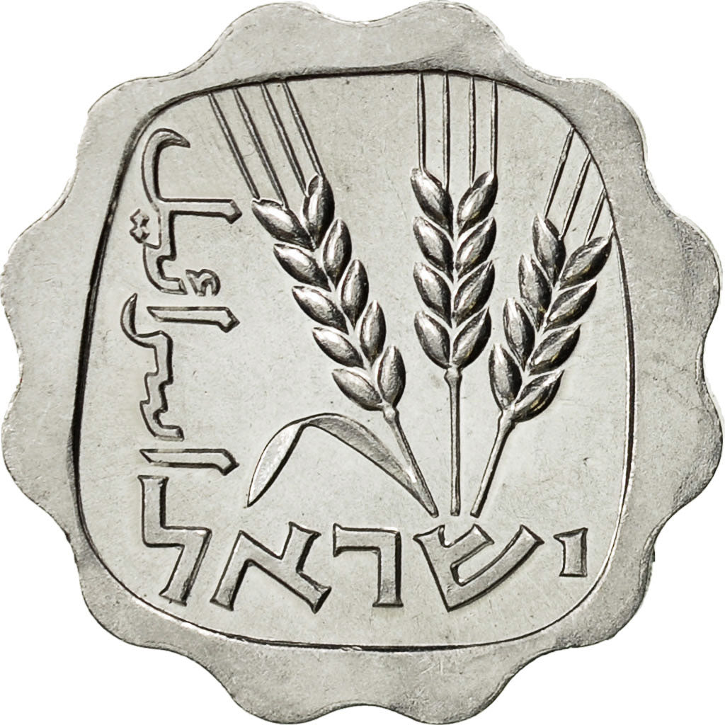 Israel, Agora, 1965, AU(55-58), Aluminum, KM:24.1