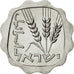 Israel, Agora, 1965, AU(55-58), Aluminum, KM:24.1