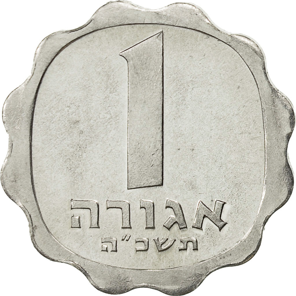 Israel, Agora, 1965, AU(55-58), Aluminum, KM:24.1