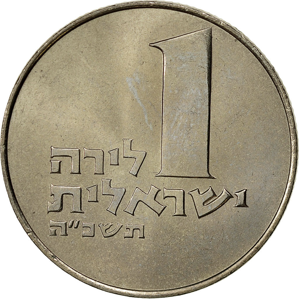 Israele, Lira, 1965, Tel Aviv, SPL-, Rame-nichel, KM:37