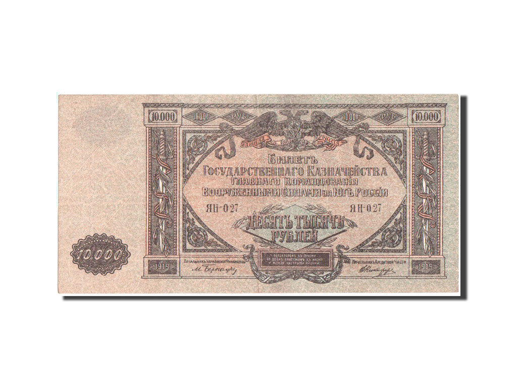 Banconote, Russia, 10,000 Rubles, 1919, BB+