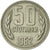 Bulgaria, 50 Stotinki, 1962, AU(50-53), Nickel-brass, KM:64