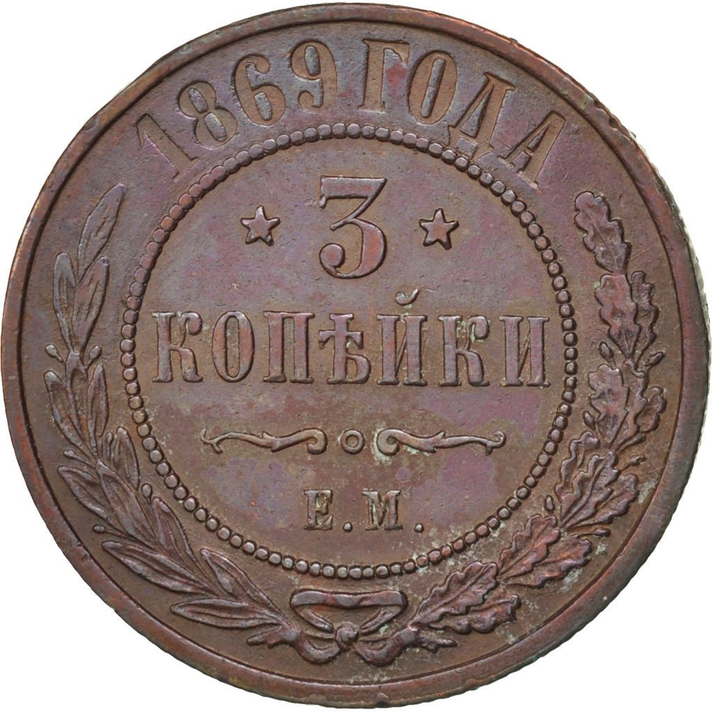 RUSSIA, 3 Kopeks, 1869, Ekaterinbourg, KM #11.2, EF(40-45), Copper, 28, 9.78