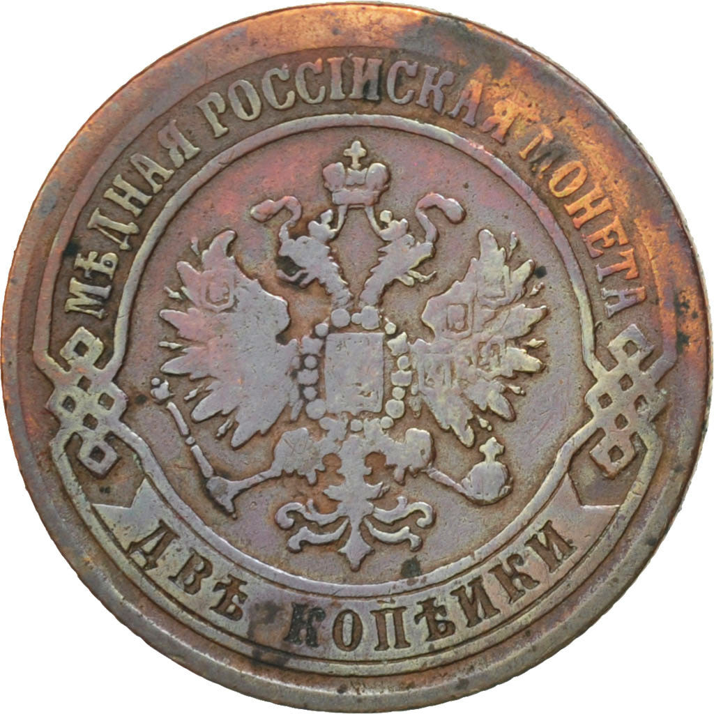 RUSSIA, 2 Kopeks, 1870, Ekaterinbourg, KM #10.1, VF(20-25), Copper, 24, 6.48