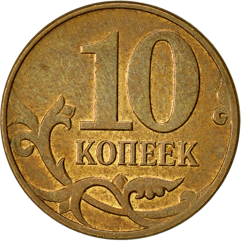 Coin, Russia, 10 Kopeks, 2008, Saint-Petersburg, EF(40-45), Tombac plated Steel