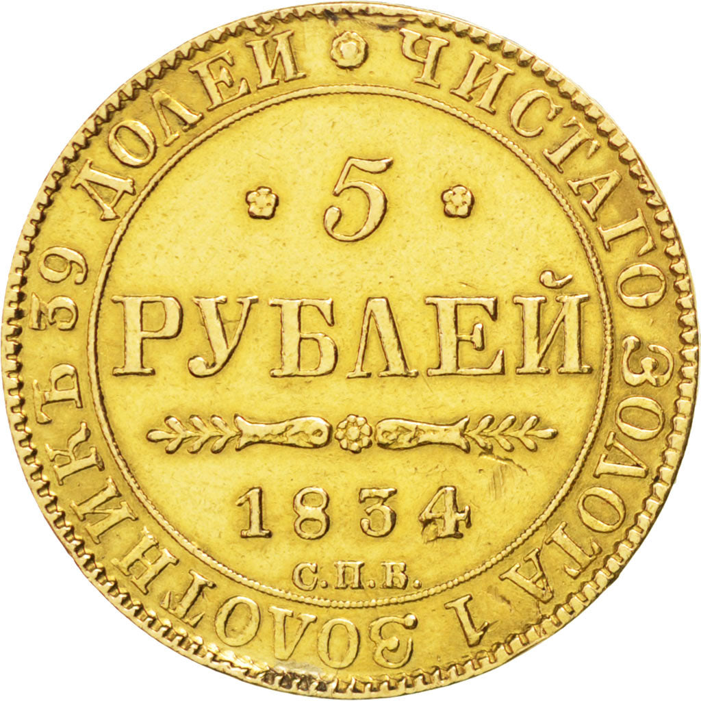 RUSSIA, 5 Roubles, 1834, Saint-Petersburg, KM #175.1, AU(50-53), Gold, 6.48