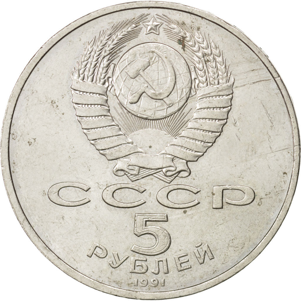 RUSSIA, 5 Roubles, 1991, KM #273, AU(50-53), Copper-Nickel, 35, 19.96