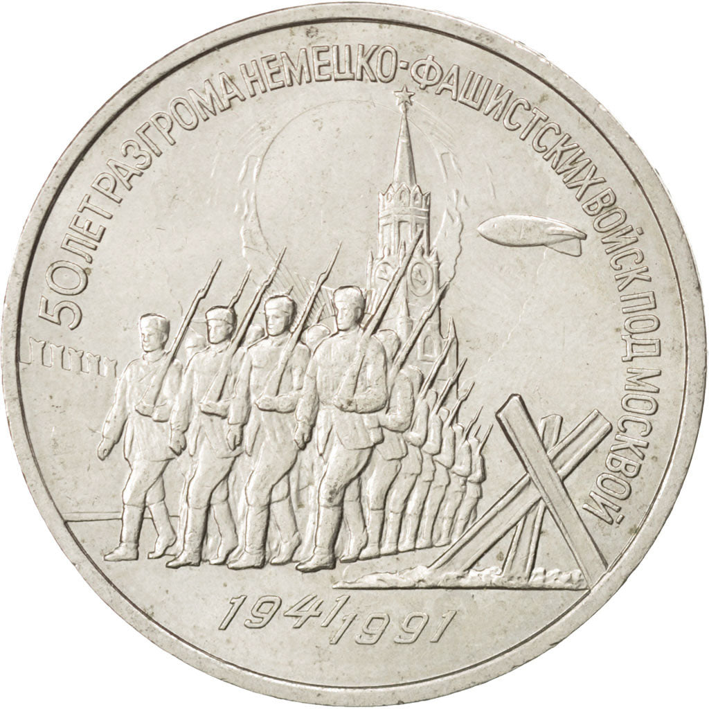 RUSSIA, 3 Roubles, 1991, KM #301, AU(55-58), Copper-Nickel, 14.23