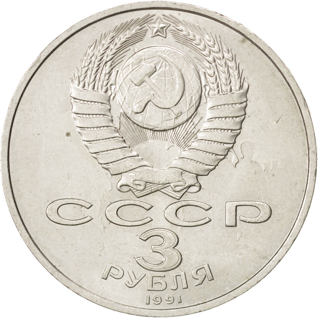 RUSSIA, 3 Roubles, 1991, KM #301, AU(55-58), Copper-Nickel, 14.23