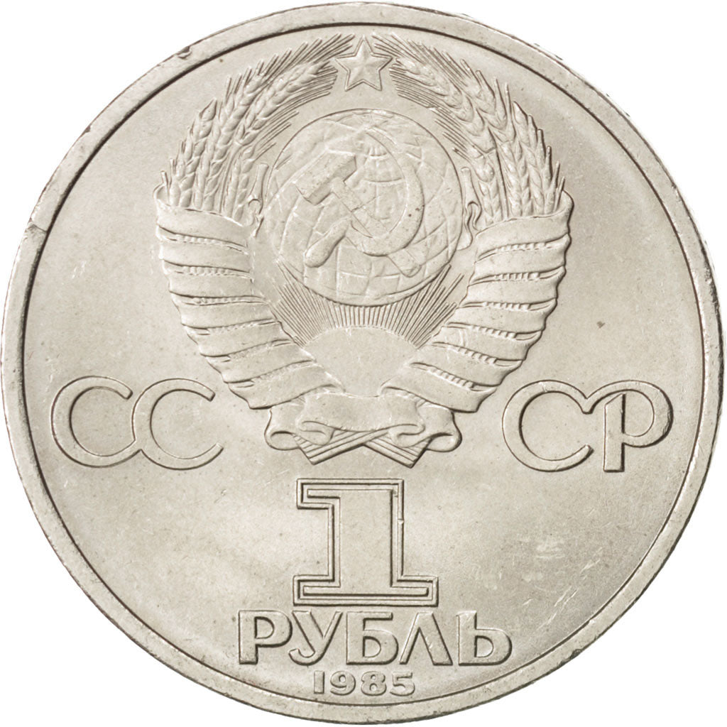 RUSSIA, Rouble, 1985, KM #198.1, AU(55-58), Copper-Nickel, 31, 12.87