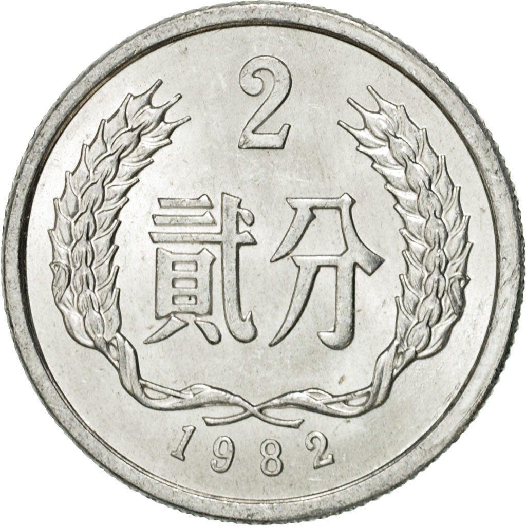 Münze, CHINA, PEOPLE'S REPUBLIC, 2 Fen, 1982, VZ, Aluminium, KM:2