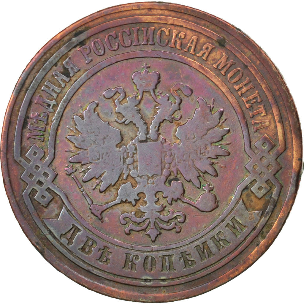 RUSSIA, 2 Kopeks, 1882, Saint-Petersburg, KM #10.2, EF(40-45), Copper, 6.45
