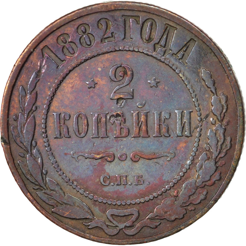 RUSSIA, 2 Kopeks, 1882, Saint-Petersburg, KM #10.2, EF(40-45), Copper, 6.45