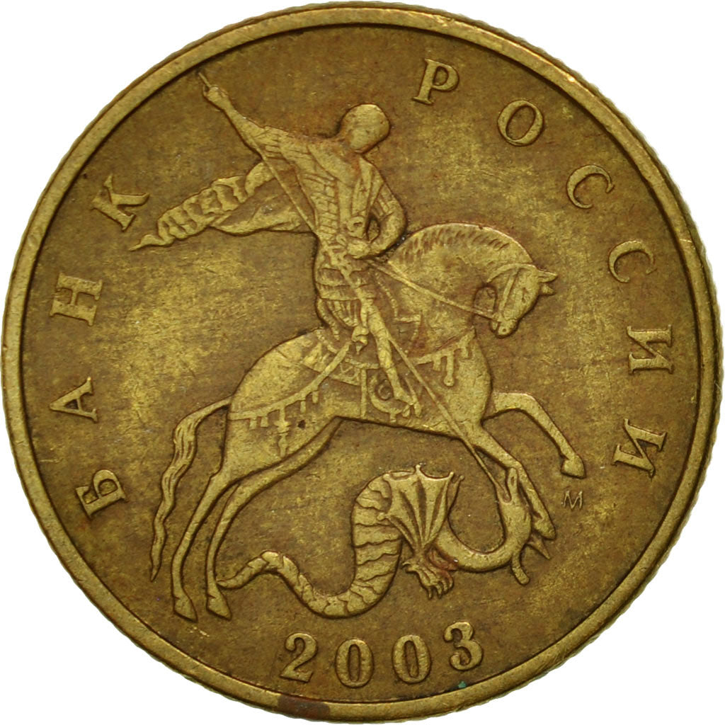 Coin, Russia, 50 Kopeks, 2003, Saint-Petersburg, EF(40-45), Brass, KM:603