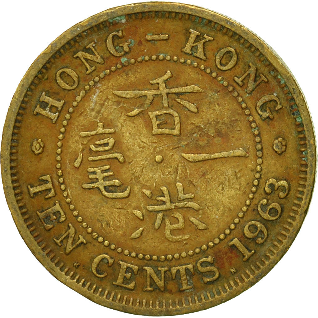 Moneta, Hong Kong, Elizabeth II, 10 Cents, 1963, BB, Nichel-ottone, KM:28.1