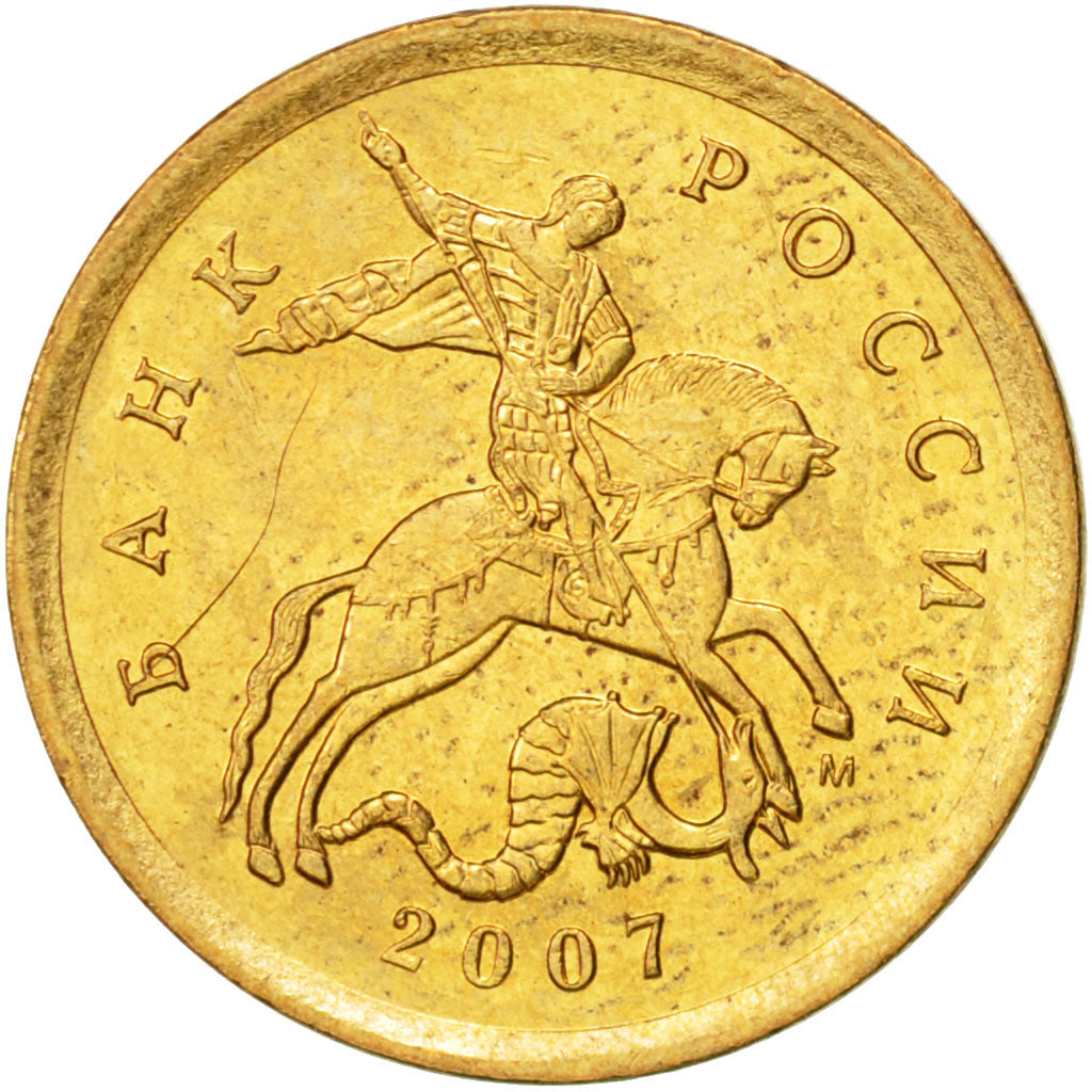 Coin, Russia, 10 Kopeks, 2007, Saint-Petersburg, AU(50-53), Tombac plated Steel