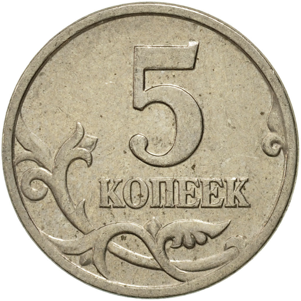 Coin, Russia, 5 Kopeks, 2000, Saint-Petersburg, EF(40-45), Copper-Nickel Clad